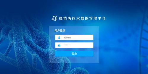 墨珩科技联合新华网 疫情防控大数据平台正式上线，科技赋能精准防控